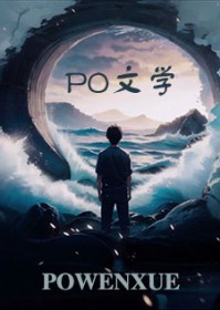 神级系统：开局死了99次